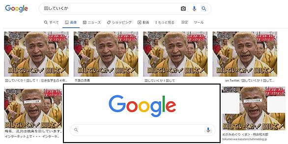 回していくかとは 人気 最新記事を集めました はてな
