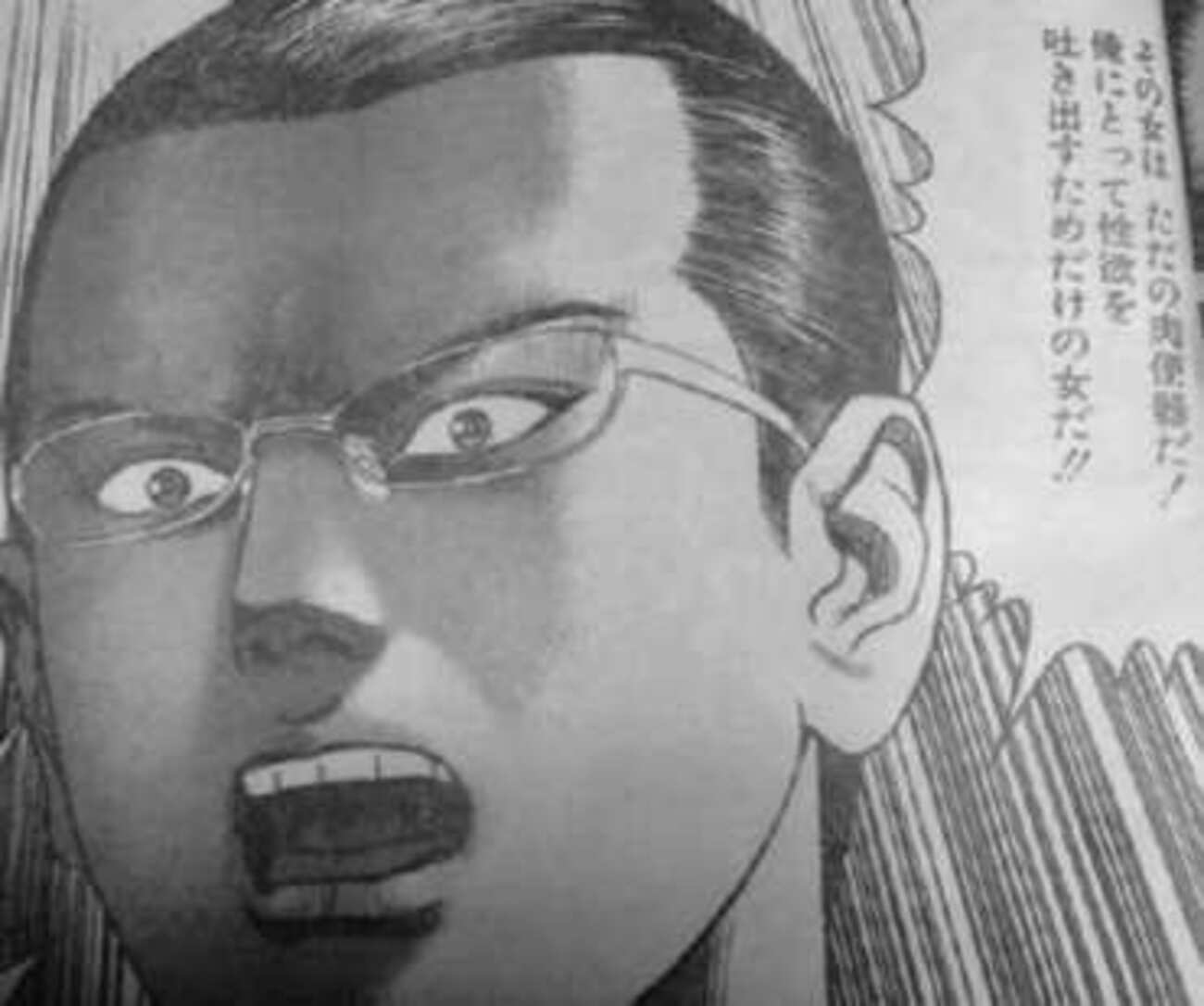 肉便器　台詞 