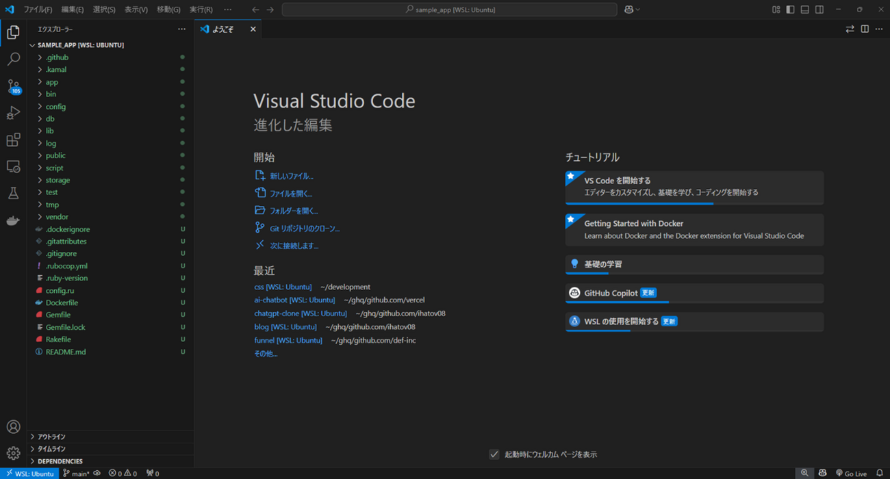 Ruby on RailsによるはじめてのWebアプリケーション開発 - 地方でリモートワーク