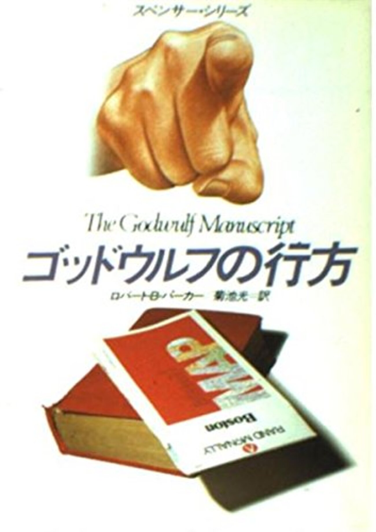 マイクル・コナリー代表作】ハリー・ボッシュと法廷小説を味わう