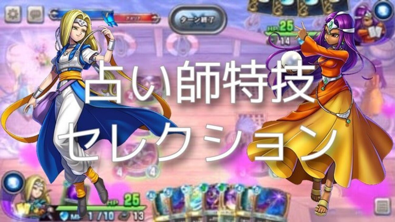 ドラゴンクエストライバルズ　ミレーユ ドラゴンクエストライバルズ エース公式 on X: 