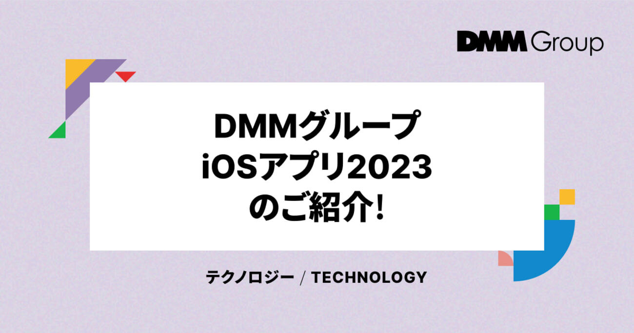 dmm ios