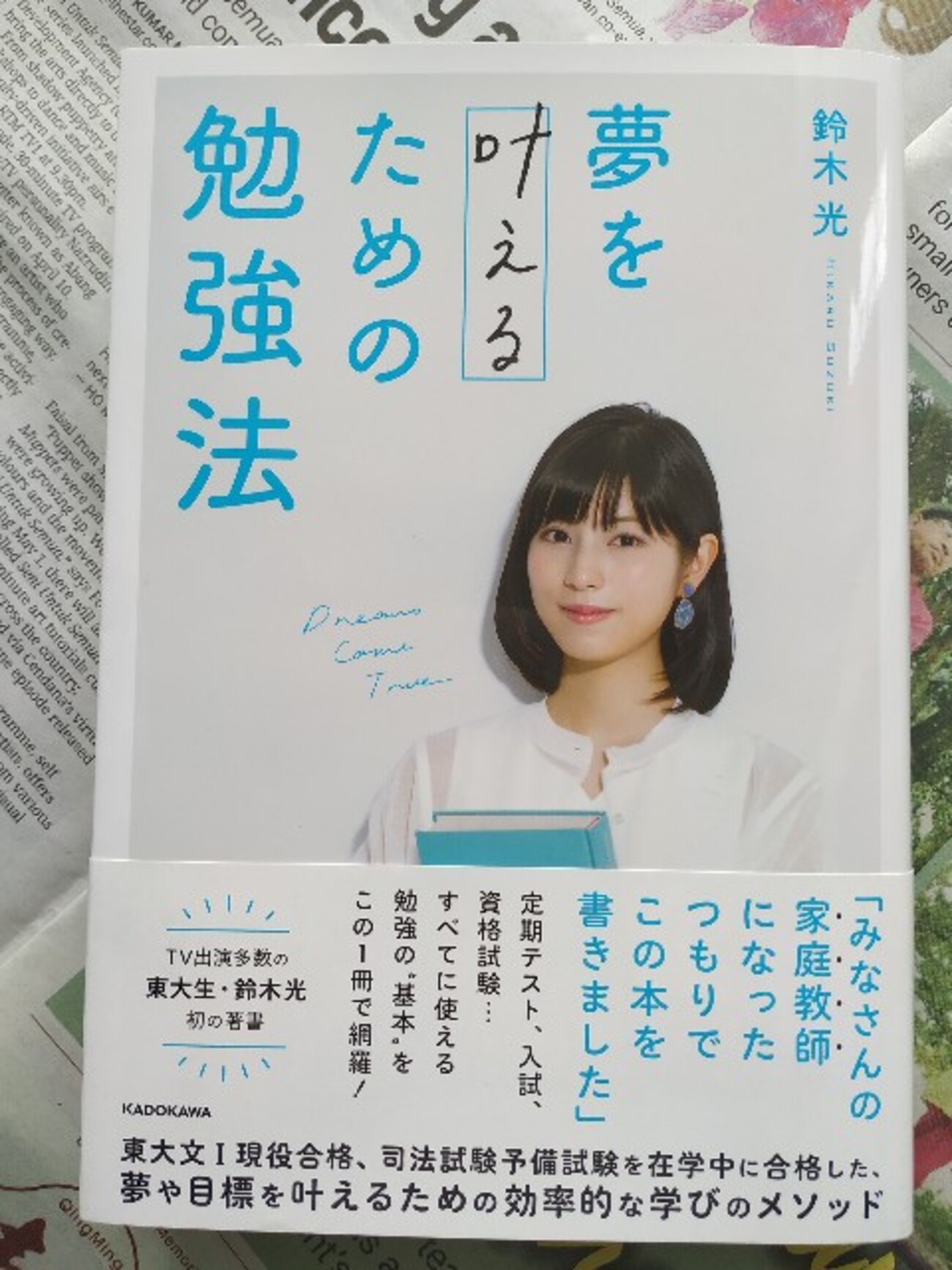 鈴木光　コラ 
