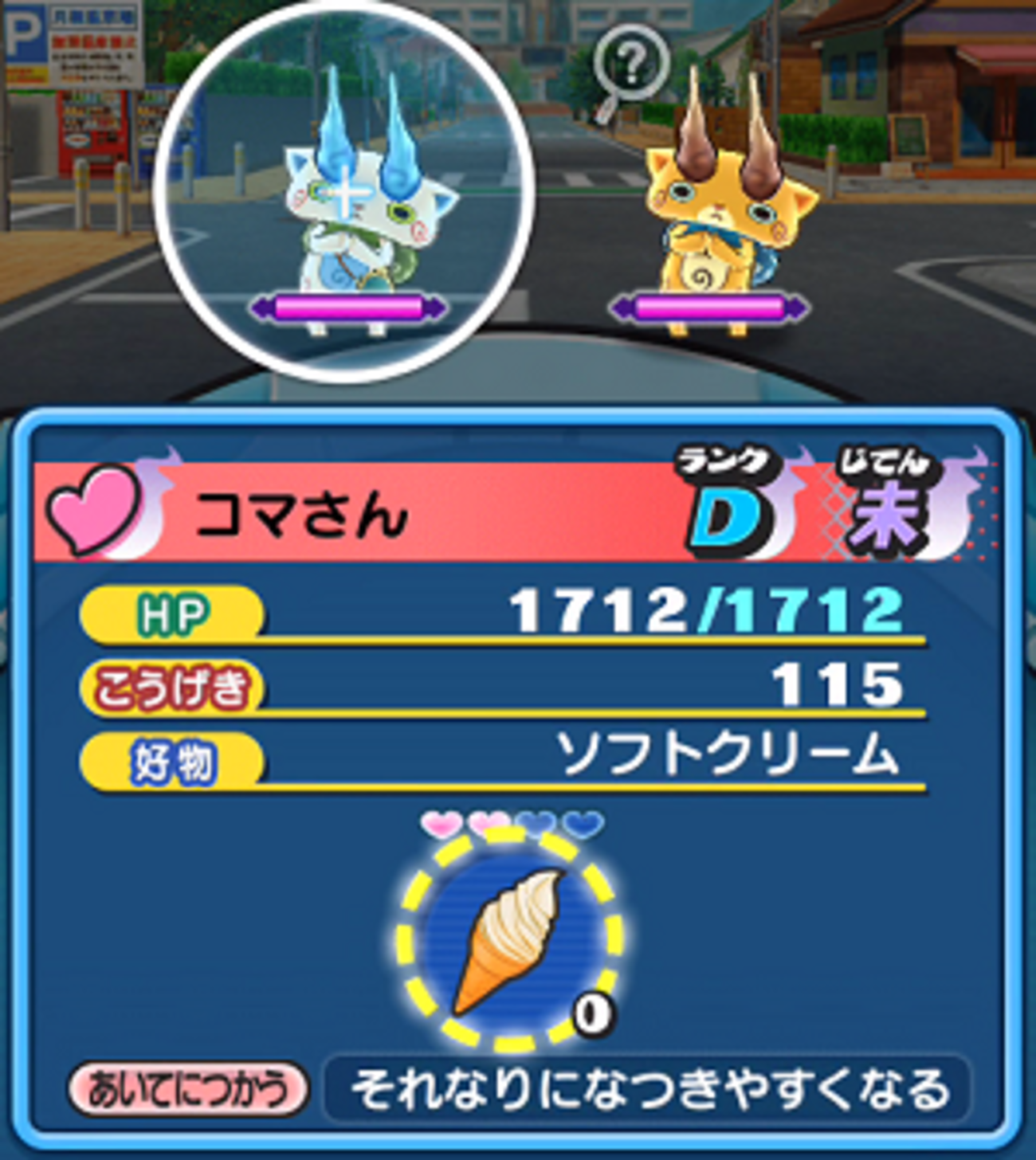 『妖怪ウォッチ ぷにぷに』攻略【かくしステージ1 コマさん＋コマじろうの内容＆3つ星クリア動画】 - GAMER ONLINE