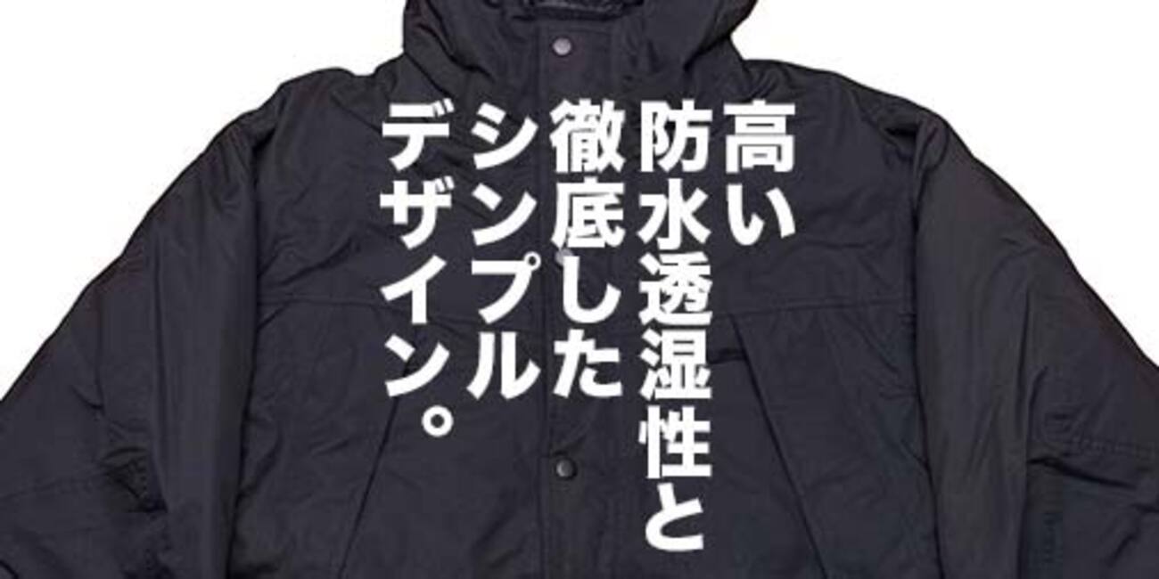 ワークマン×山田耕史「イージスダウンジャケット」2021年秋冬最新作 