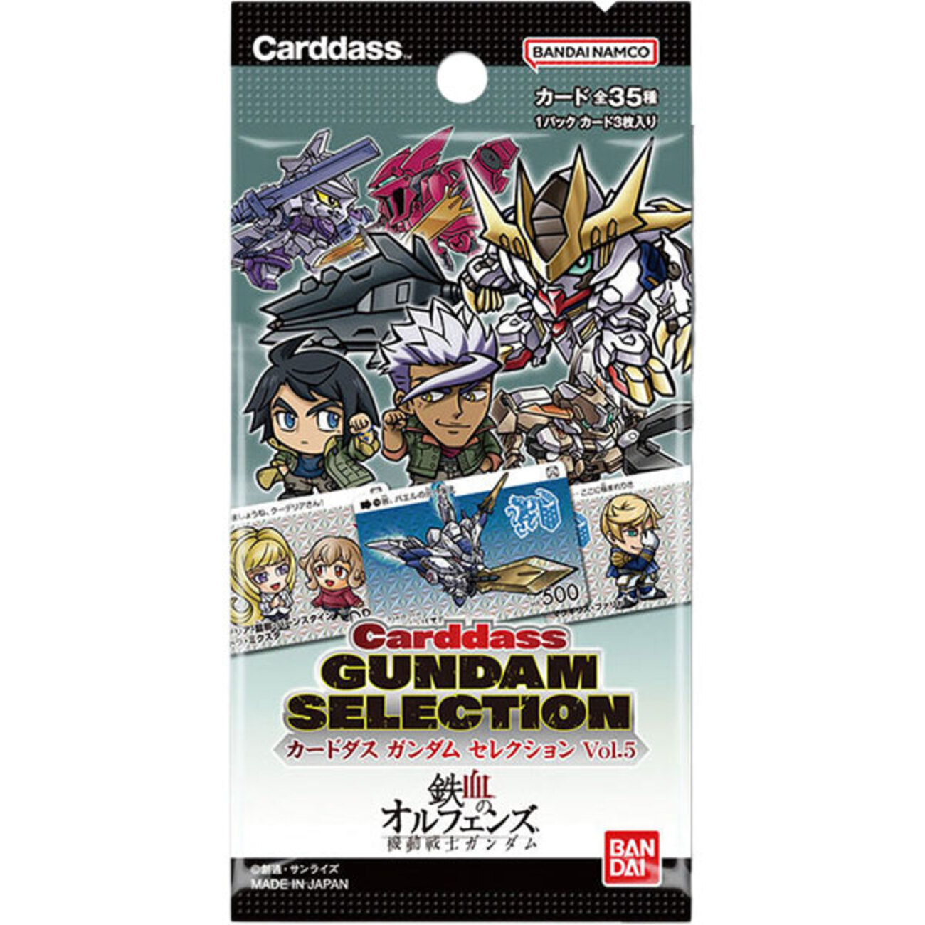 機動戦士ガンダム】カードダス『ガンダム セレクション Vol.5』トレカ 