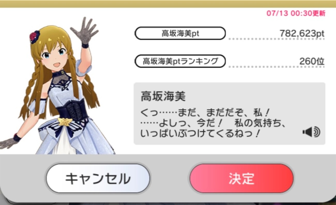 究極を求めて