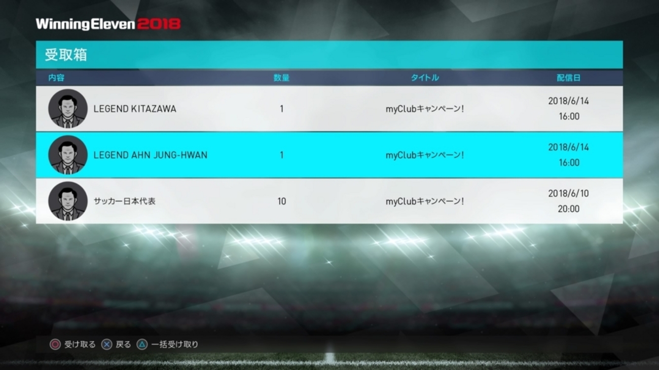 ウイイレ2018 ウイイレアプリ2018】2018B対応！黒玉CF最強ランキング[後半