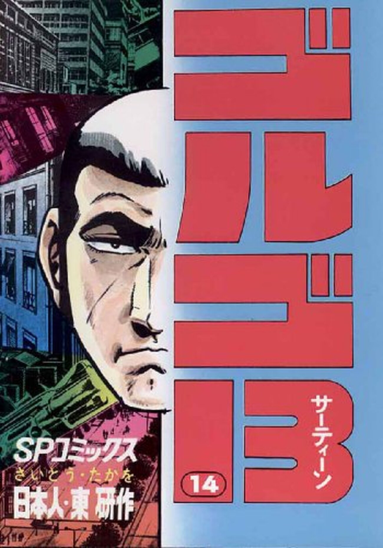 その時歴史が動いた　全巻　51巻 NHKその時歴史が動いた コミック版 全51巻セット 全巻 集英社
