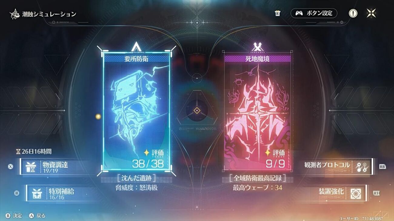 【鳴潮#69】Ver2.6のイベントをほぼクリアしたぞ！廃墟リベンジもあと少し！前半でどれだけ石が増えたかもチェックしてみたよ【完全無課金】 -  アラフォーおじさんのゲーム備忘録