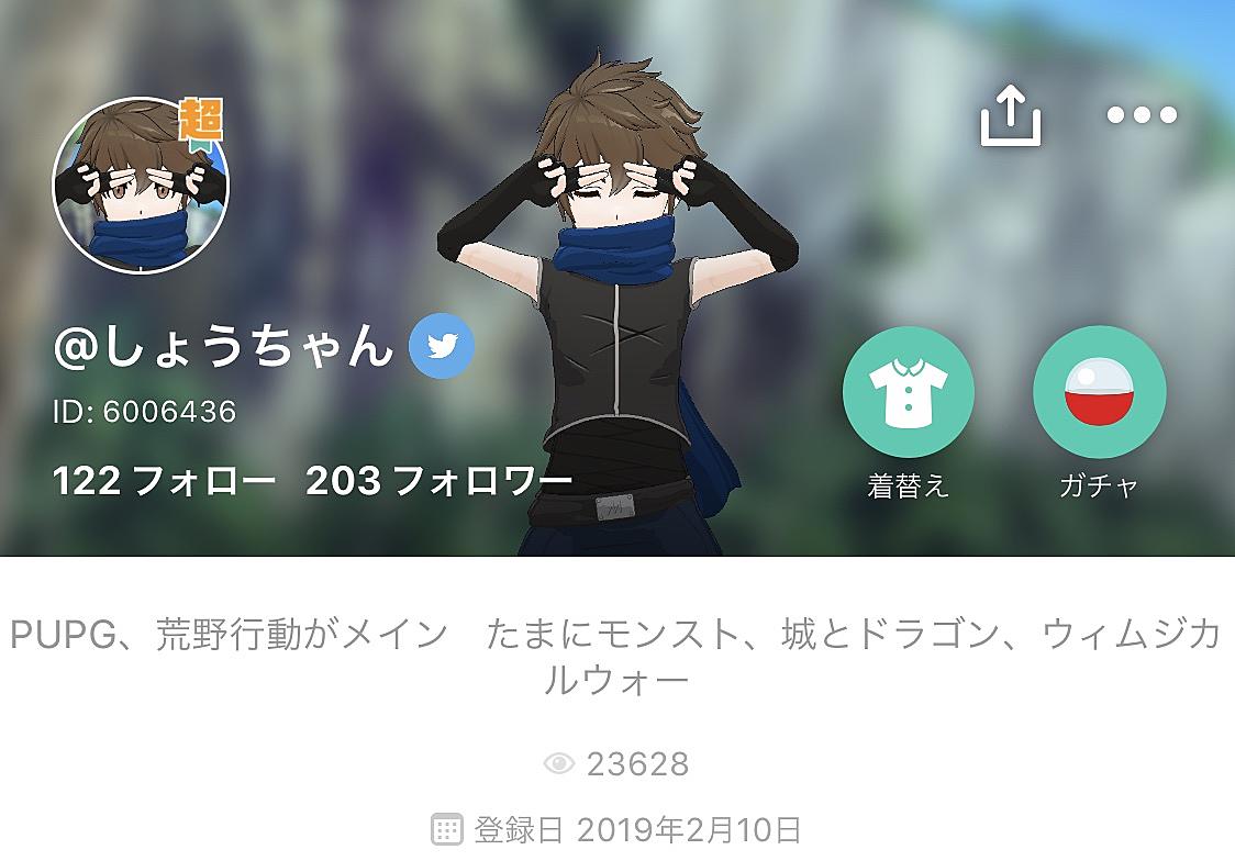 19 03 01から1ヶ月間の記事一覧 しょうちゃん