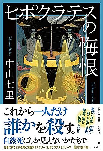 ヒポクラテスとは 一般の人気 最新記事を集めました はてな