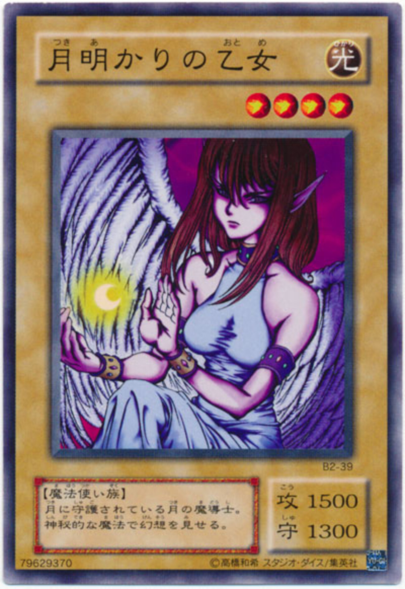 遊戯王】月の使者・エルザェム・乙女・ラムン・ヴァルキリ - 遊戯王の1 