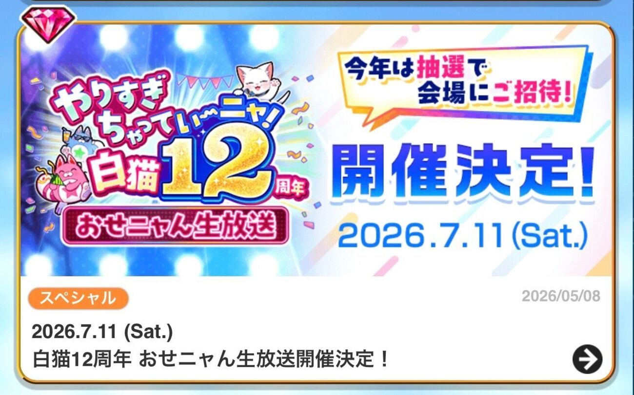 よーーーく考えたらかなり久々のおせ生では!?