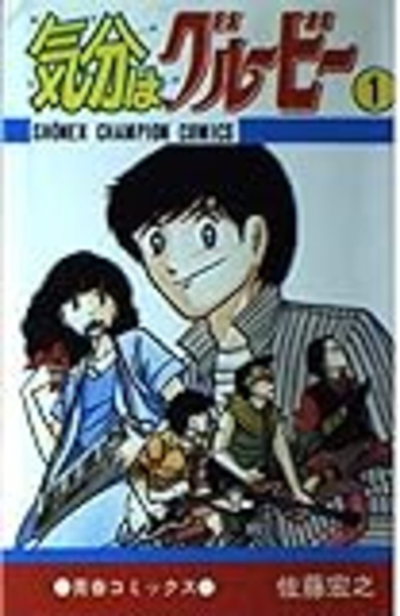 佐藤宏之先生「気分はグルービー」 - edamamesakuraの部屋
