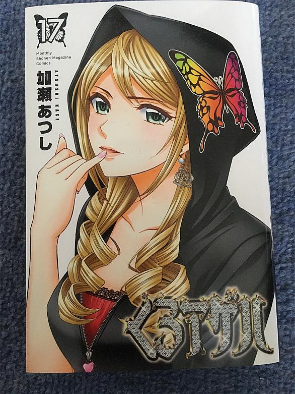 くろアゲハとは マンガの人気 最新記事を集めました はてな くろアゲハとは マンガの人気 最新記事を集めました はてな