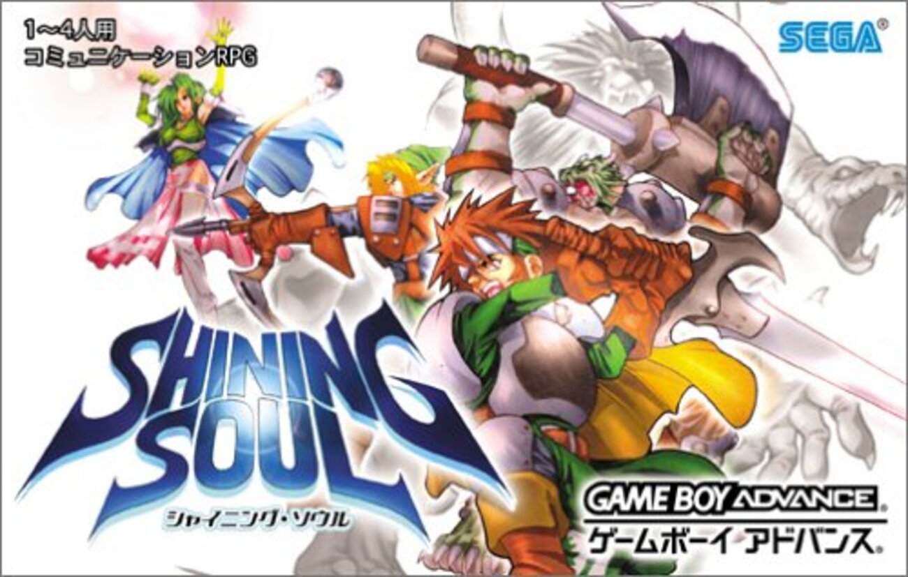 シャイニング・ソウル　ソフト2つ＆攻略本 シャイニング・ソウル2必勝攻略法 (ゲームボーイアドバンス完璧攻略