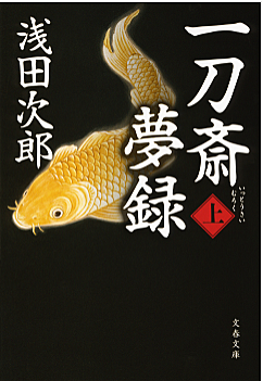 伊東一刀斎とは 一般の人気 最新記事を集めました はてな 伊東一刀斎とは 一般の人気 最新記事を集めました はてな
