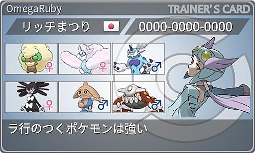 ムウマとは ゲームの人気 最新記事を集めました はてな