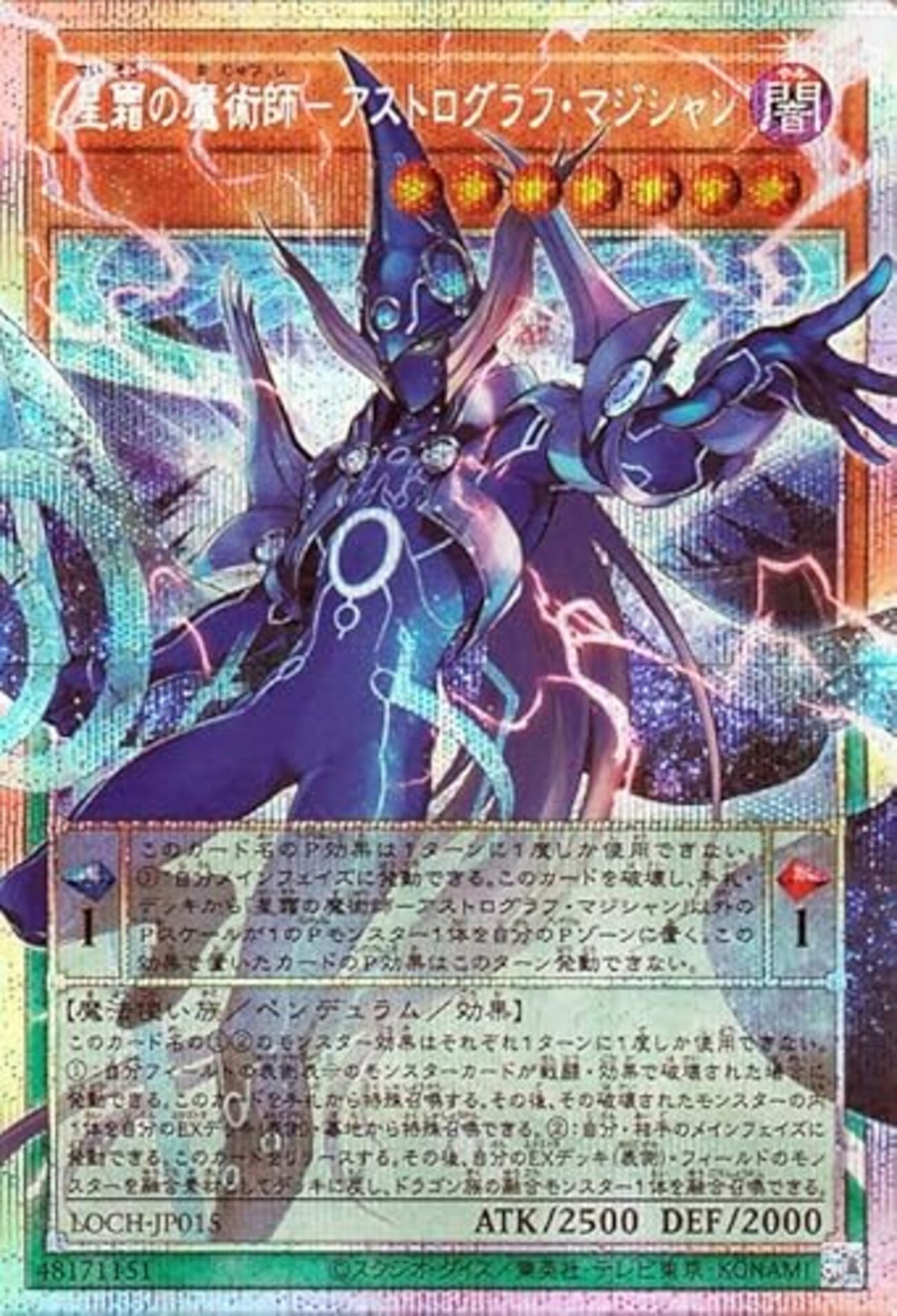 遊戯王 ドロッシアー 効果モンスター 星霜の魔術師－アストログラフ・マジシャン－【Pスケール1をPゾーン