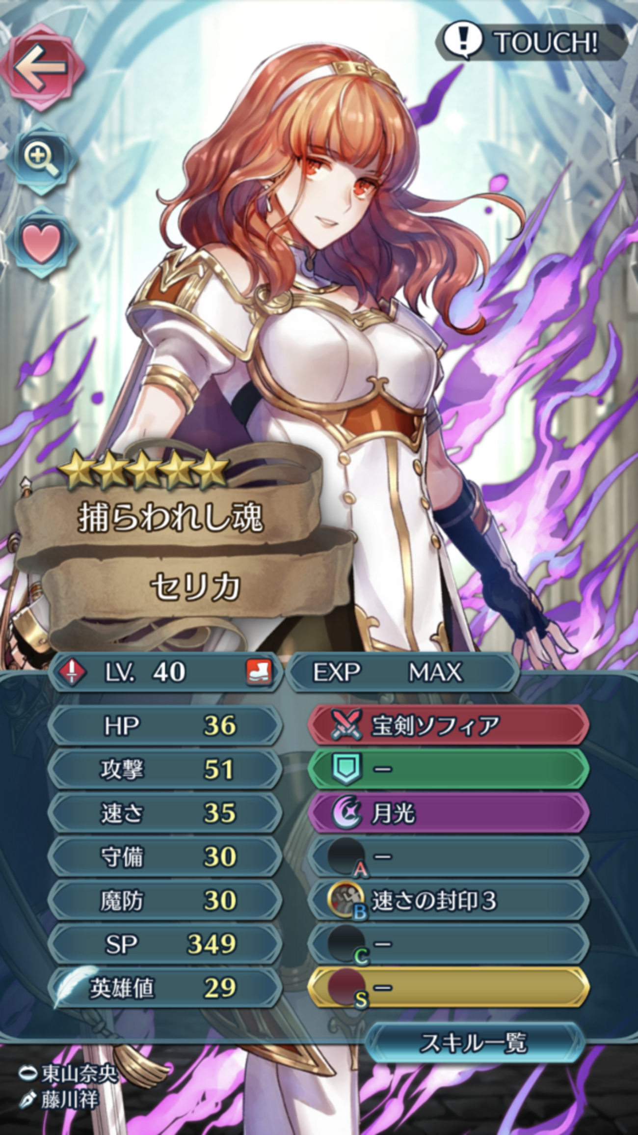 FEヒーローズ】闇セリカ(魔女セリカ)の運用について - パトラッシュの 