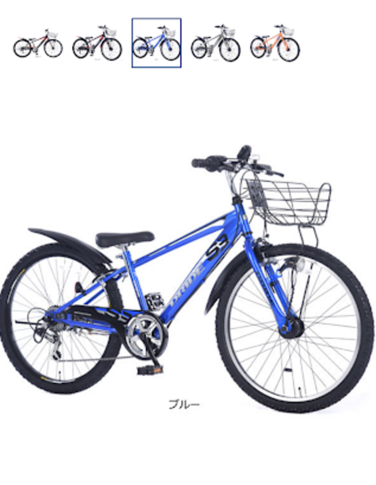 あさひ ドライドDRIDE-R 24インチ 2019年モデル 9歳の男の子の自転車 