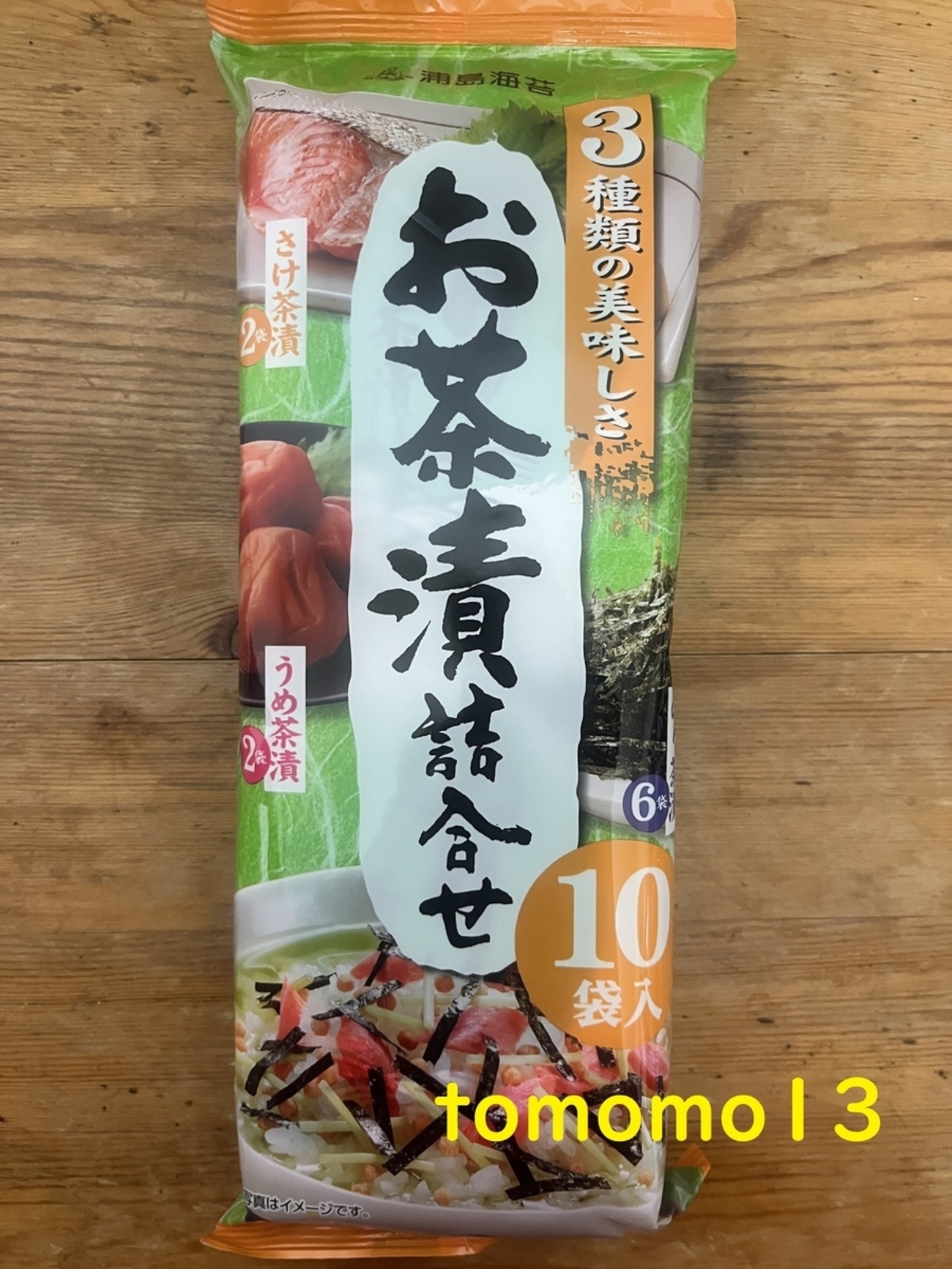朝食！日本海水『お茶漬詰め合わせ』を食べてみた！ - tomomo13's diary