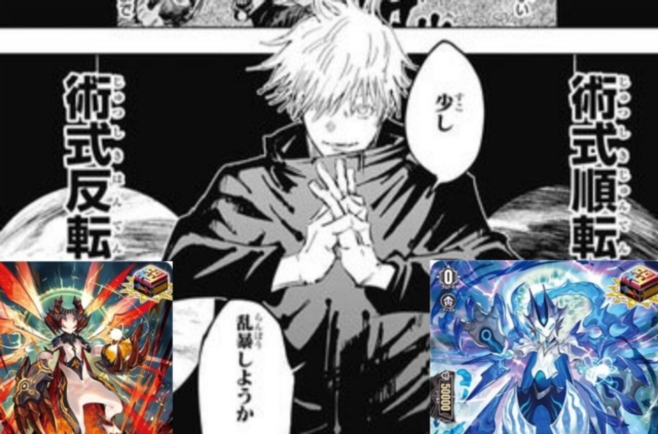 呪術対戦 1話 『虚式-茈-』 - にら日記
