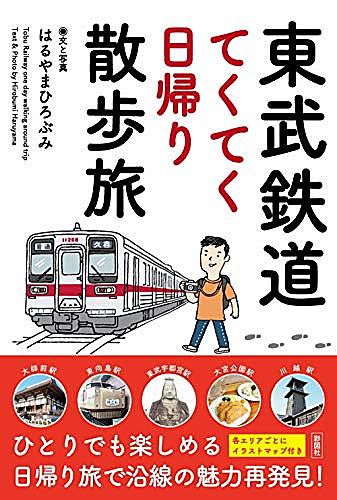 鉄道博物館とは 地理の人気 最新記事を集めました はてな