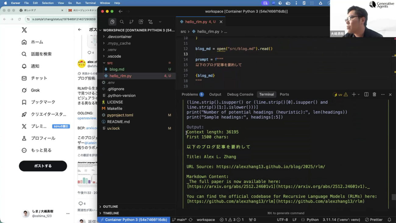 「AIエージェントキャッチアップ #69 - Recursive Language Models (RLMs)」を開催しました | Generative Agents Tech Blog