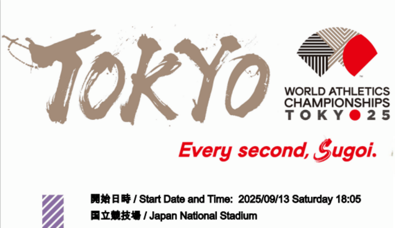 東京2025世界陸上のチケットが、キター！座席も確定！一般販売は本日18 