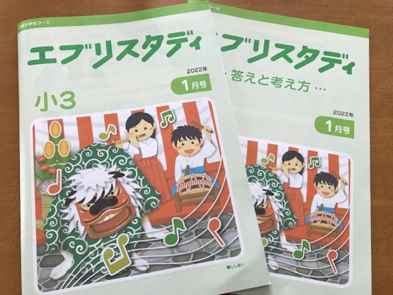 Z会：小学3年生】ハイレベルは難しい？ハイレベルの問題の解き方（挑戦 