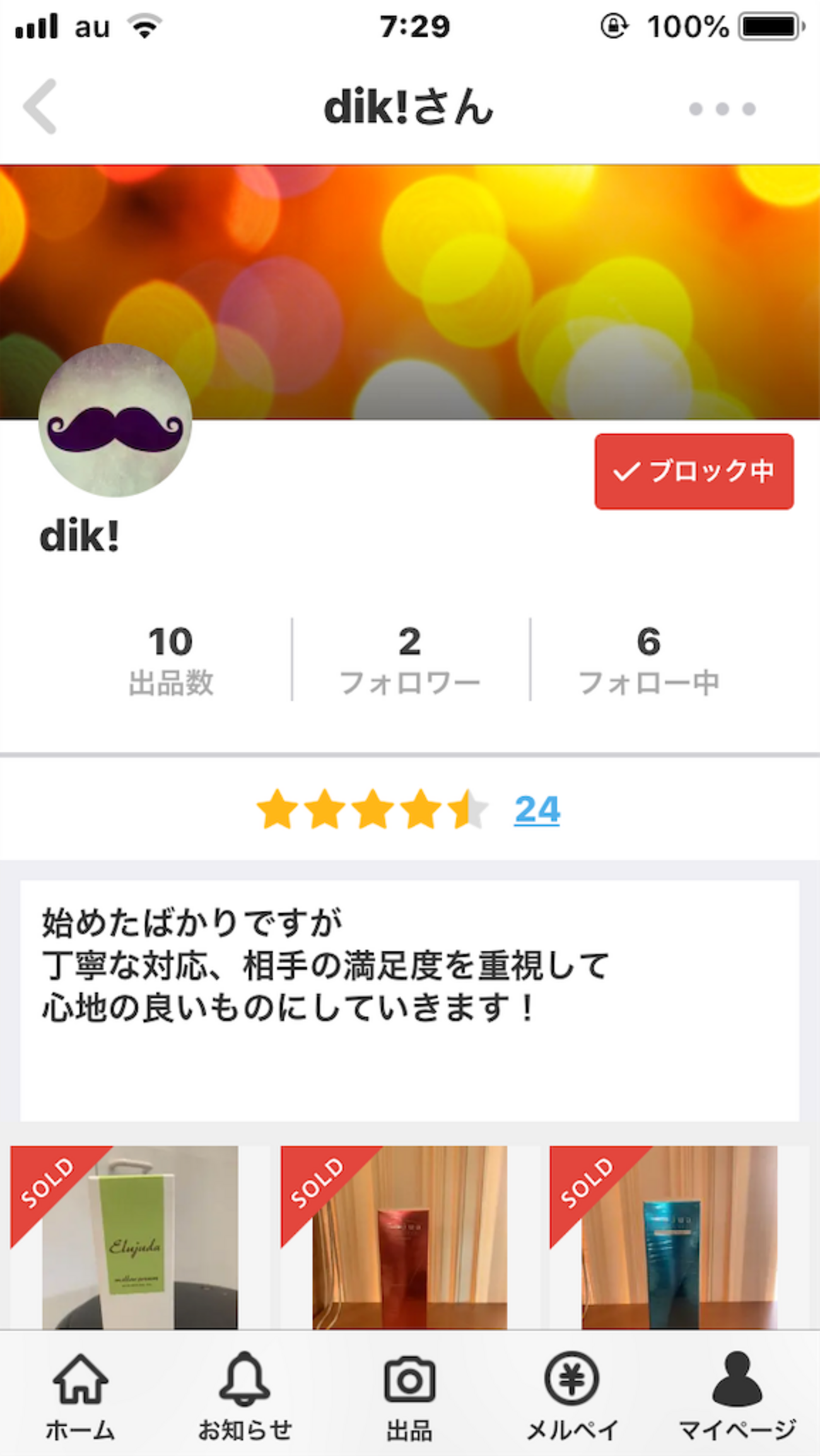 宮崎駿監督 直筆 落書き メルカリ出品以外全て詐欺です 詐欺サイトにご注意下さい 偽物サイン②宮崎駿先生メルカリ詐欺師｜偽造屋