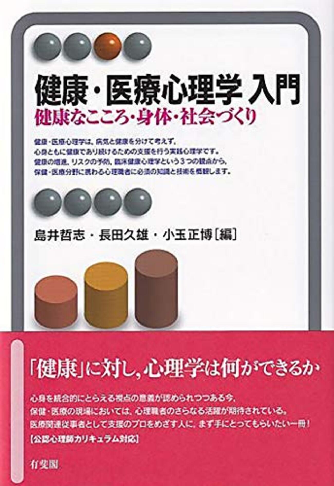 健康・医学関連書籍セット 心理学関連の本を14冊まとめて 医療心理学おすすめ本】仕事でも“本当に役立った”書籍20選【チーム医療