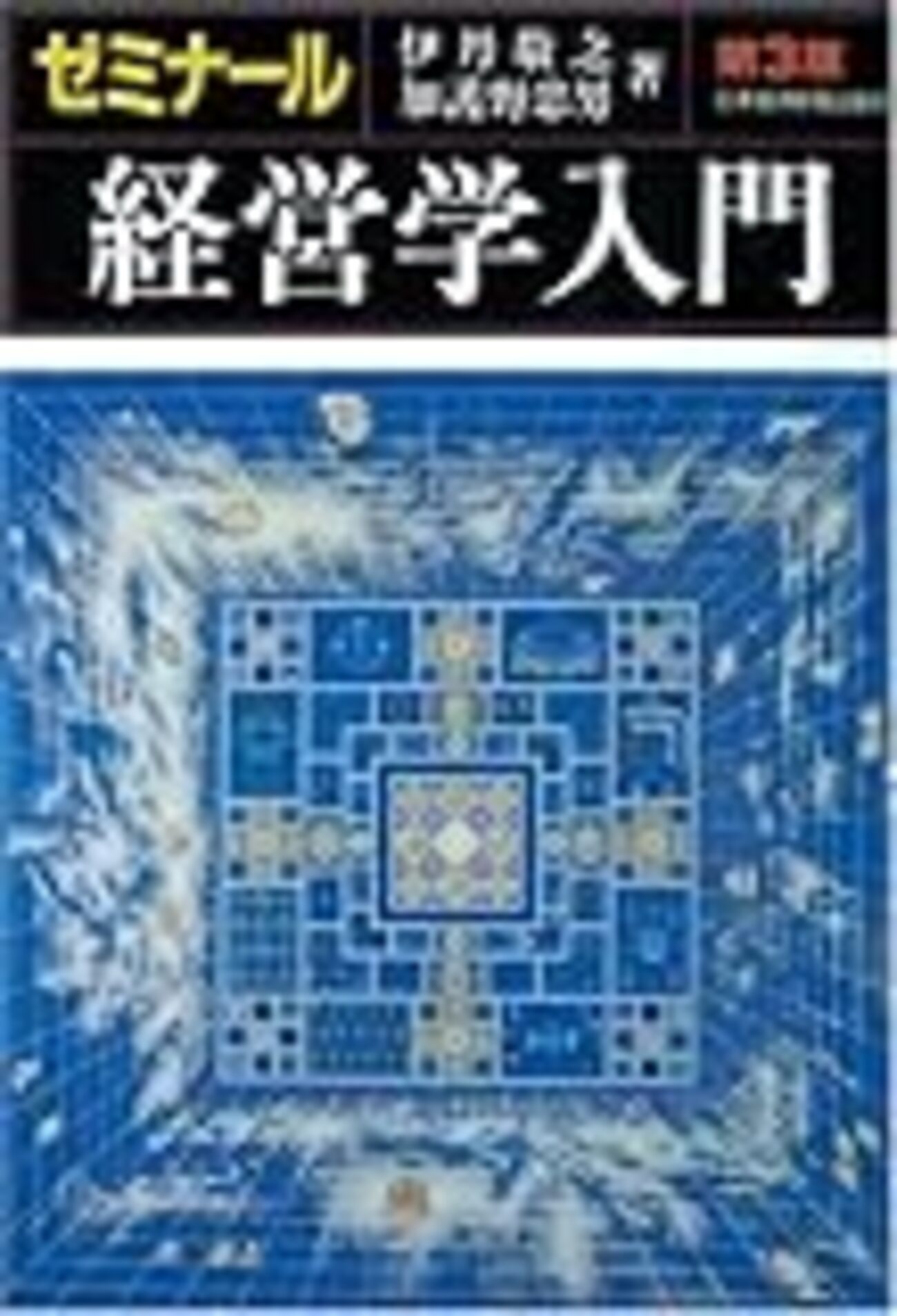 KBS生がオススメする国内MBA受験対策本/参考書 筆記編 - 日吉で