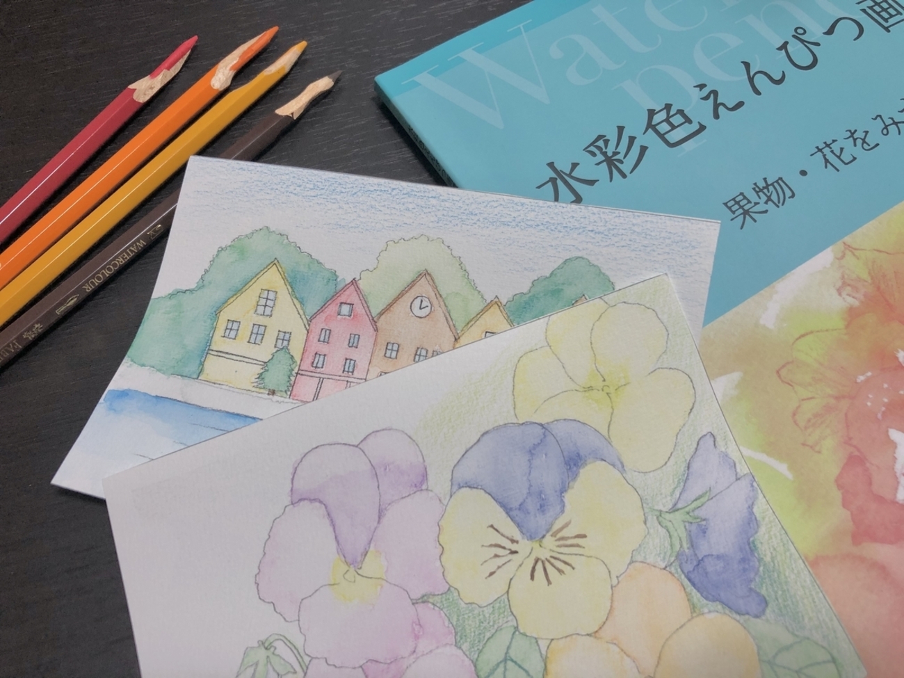 ユーキャン水彩色鉛筆のアドバイスが丁寧すぎ！ - れろれろ水彩色鉛筆画