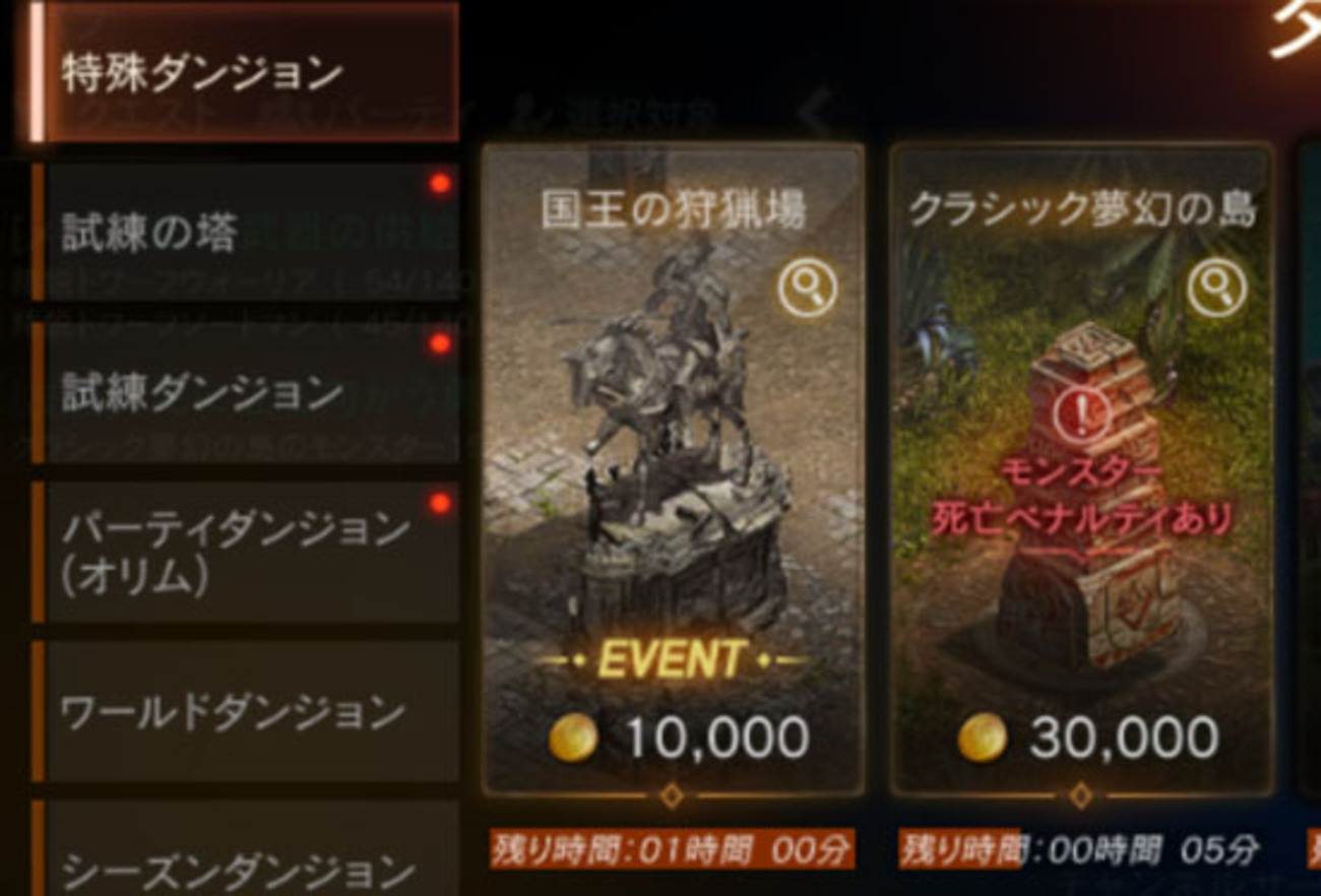 リネージュM：2023/5/24アプデ・イベント要点まとめ - 廃人はじめましたM