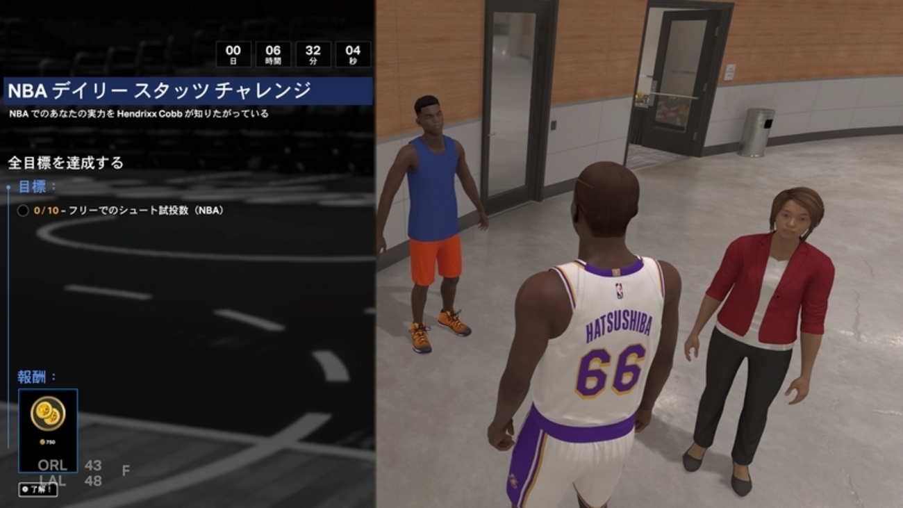 NBA 2K 24 無課金チャレンジ7 スポット検索を駆使してデイリー