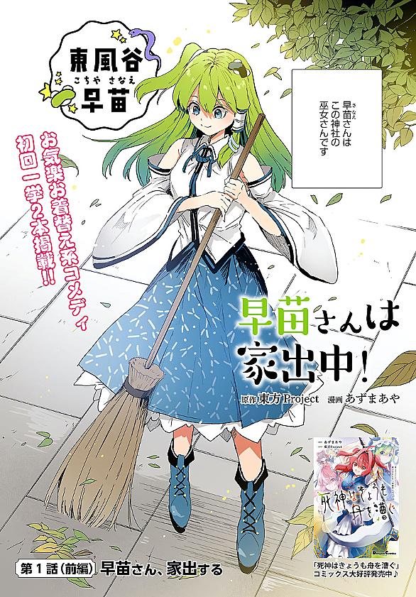 東方茨歌仙とは マンガの人気 最新記事を集めました はてな