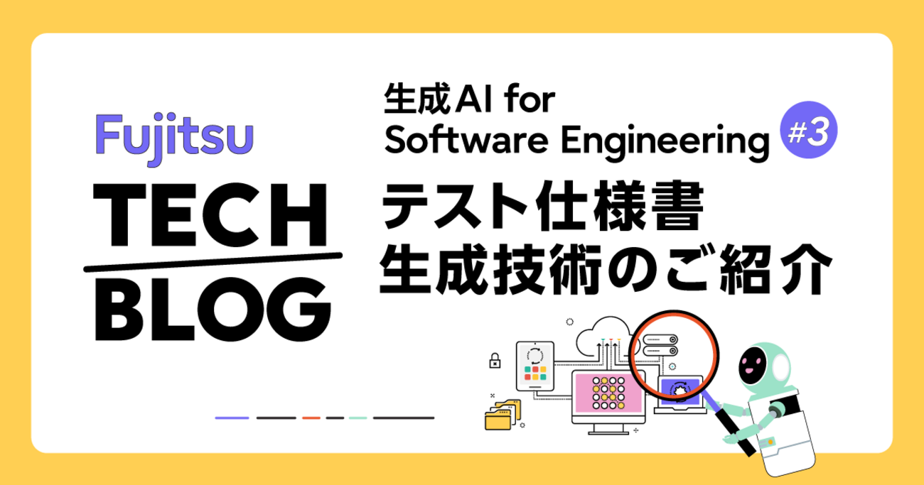 生成AI for Software Engineering #3 経験豊富なエンジニアしか抽出 