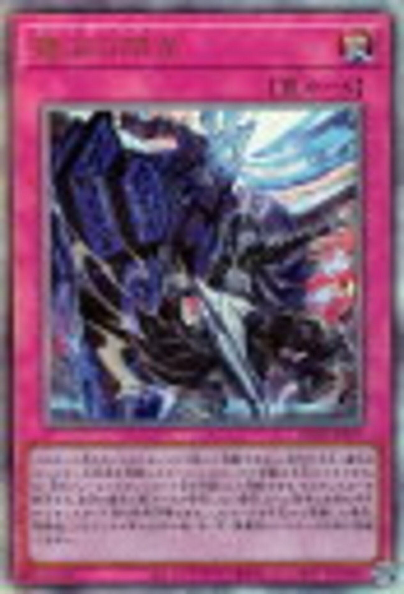調和ノ天救竜 霆王の閃光 ハルモニア ドミナススパーク 計6枚 遊戯王