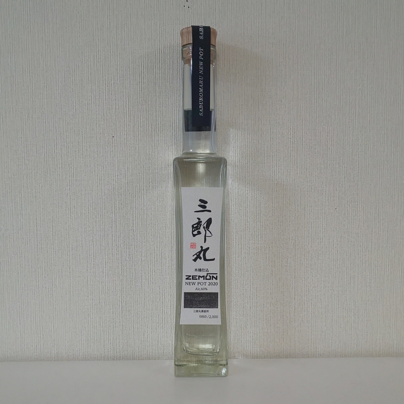 三郎丸蒸留所 ニューポット2020 ヘビリーピーテッド52PPM - ZeekなGoe 