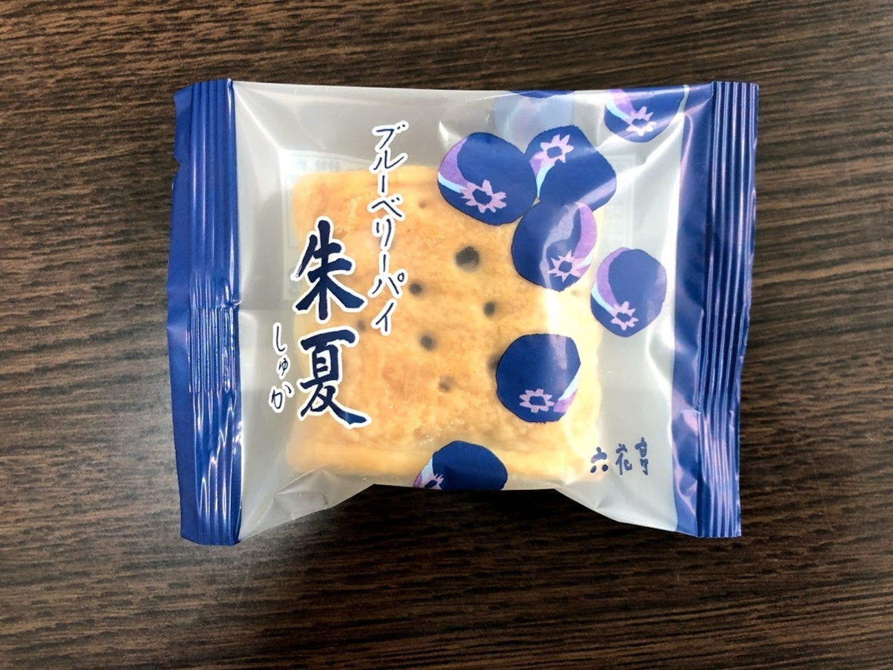 ブルーベリーがぎっしり♪六花亭季節・数量限定の新商品『朱夏