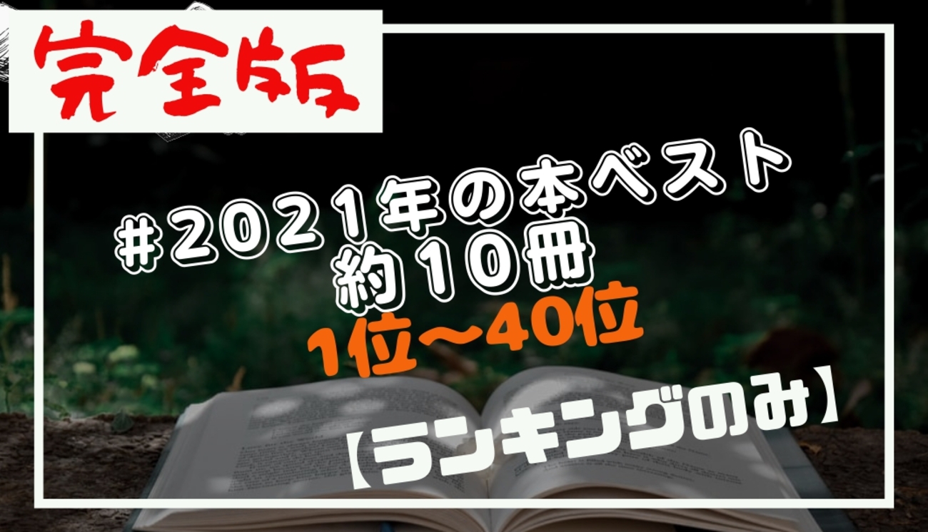 小説まとめ売り)海と毒薬 こころ キッチン セット】【大量 小説まとめ売り)海と毒薬 こころ キッチン セット】【大量