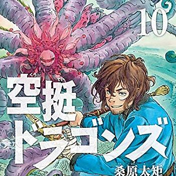 桑原太矩とは マンガの人気 最新記事を集めました はてな
