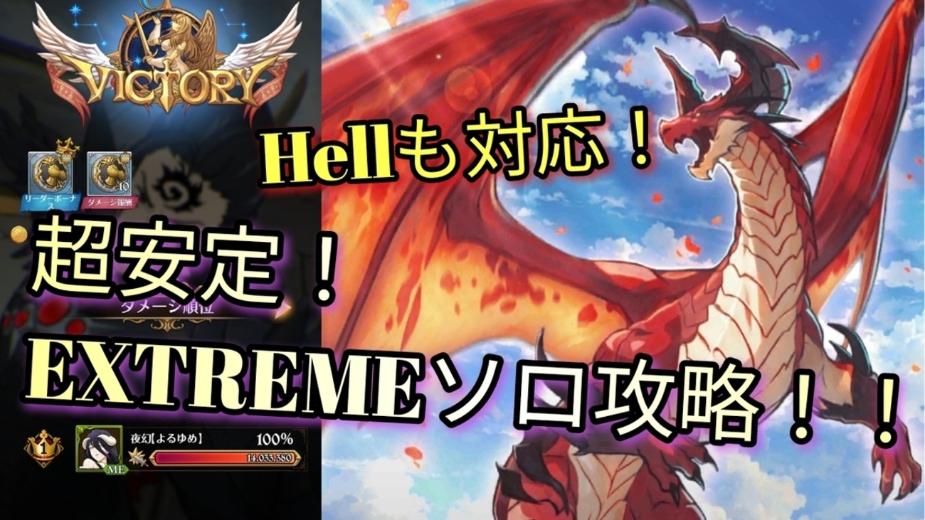 七つの大罪グラクロ  6・5周年イベントボス戦！蒼空の捕食者ソロ周回攻略❗🐉