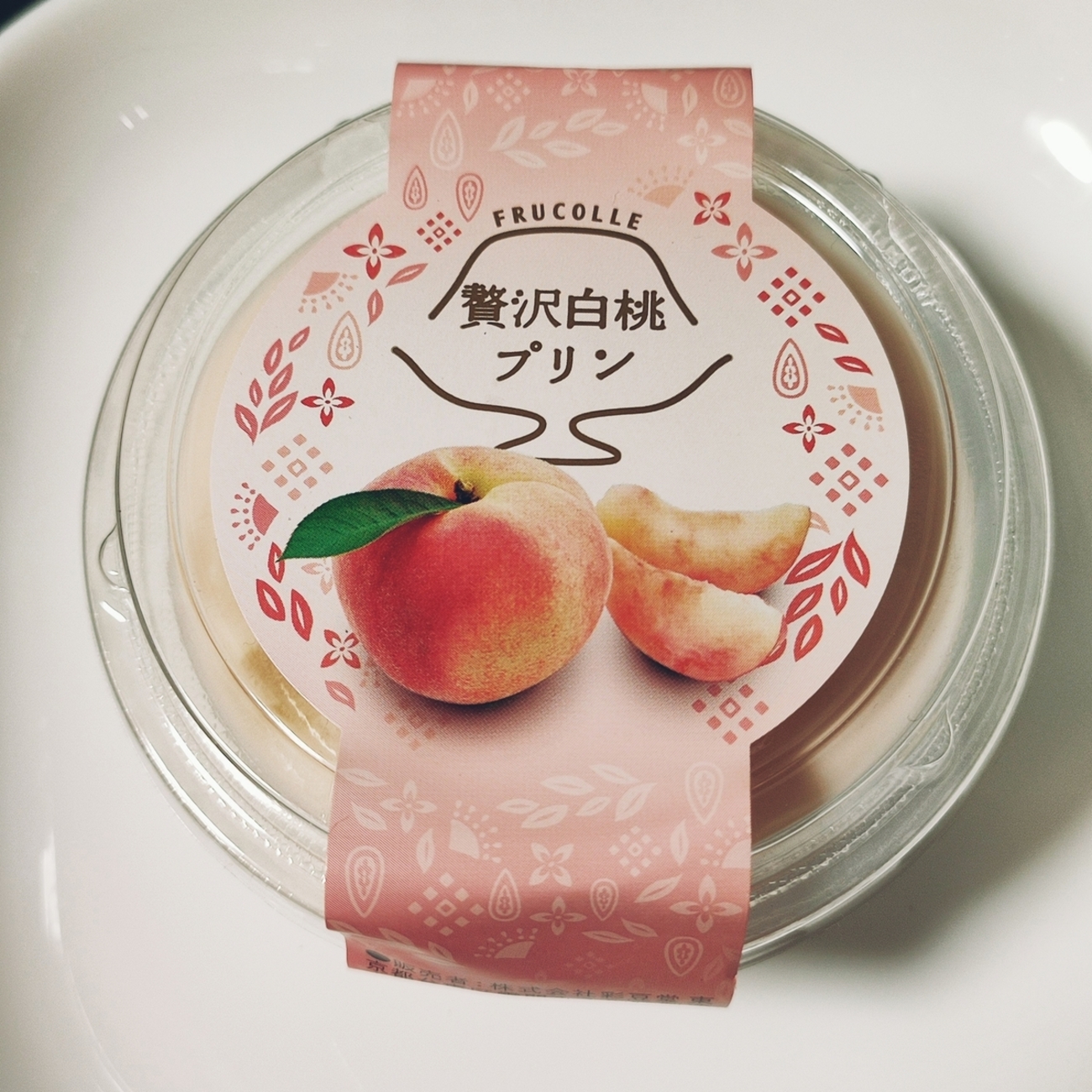 生産者直売のれん会＊ 贅沢白桃プリン 260円(税込) - ミヤコのプリン