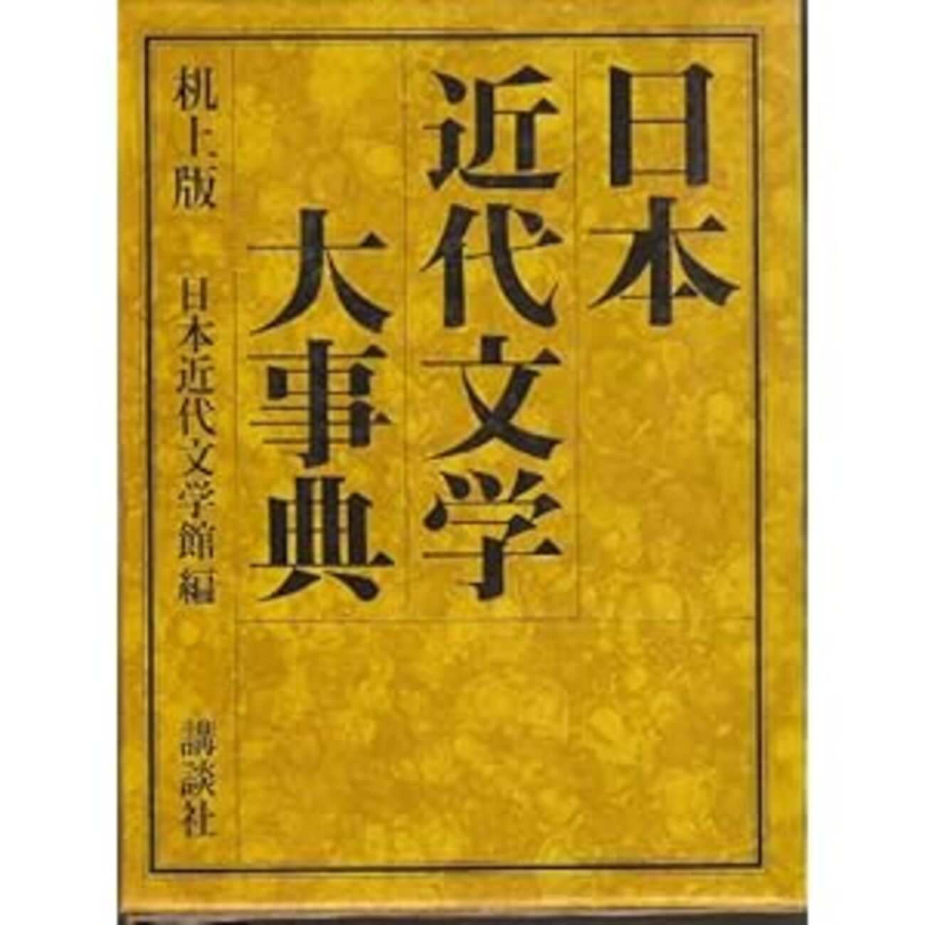 古本夜話339 「音楽大講座」と『声楽と歌劇』 - 出版・読書メモランダム