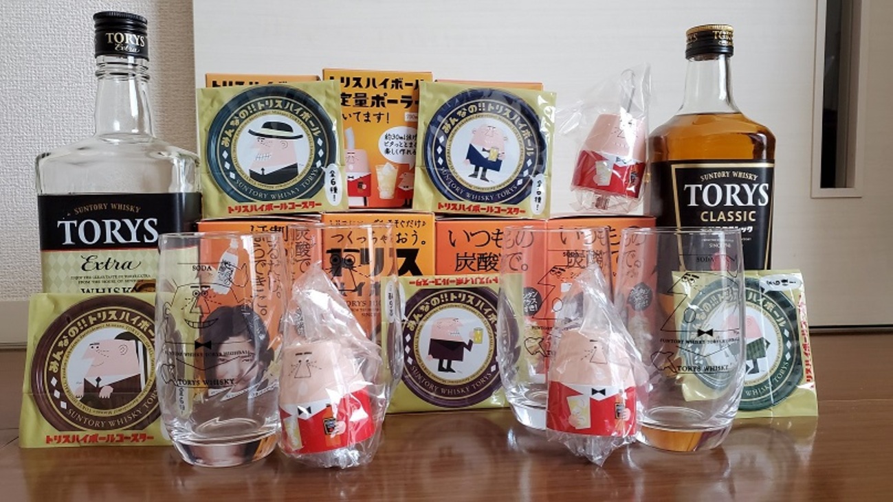 サントリートリスとアンクルトリスコレクション - 私生活を楽しむ日記