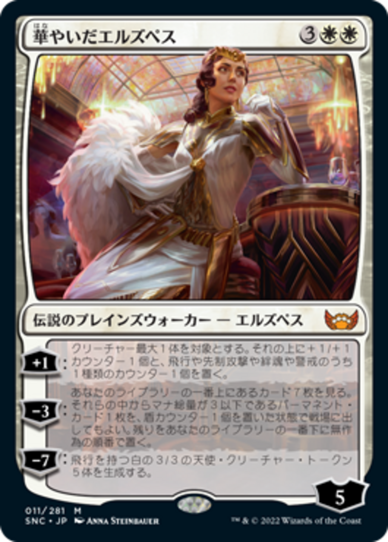 ニューカペナの街角』神話レアを一覧でまとめ - ふかぼりMTG｜マジック 